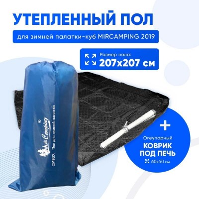 Пол для зимней палатки MC-2019